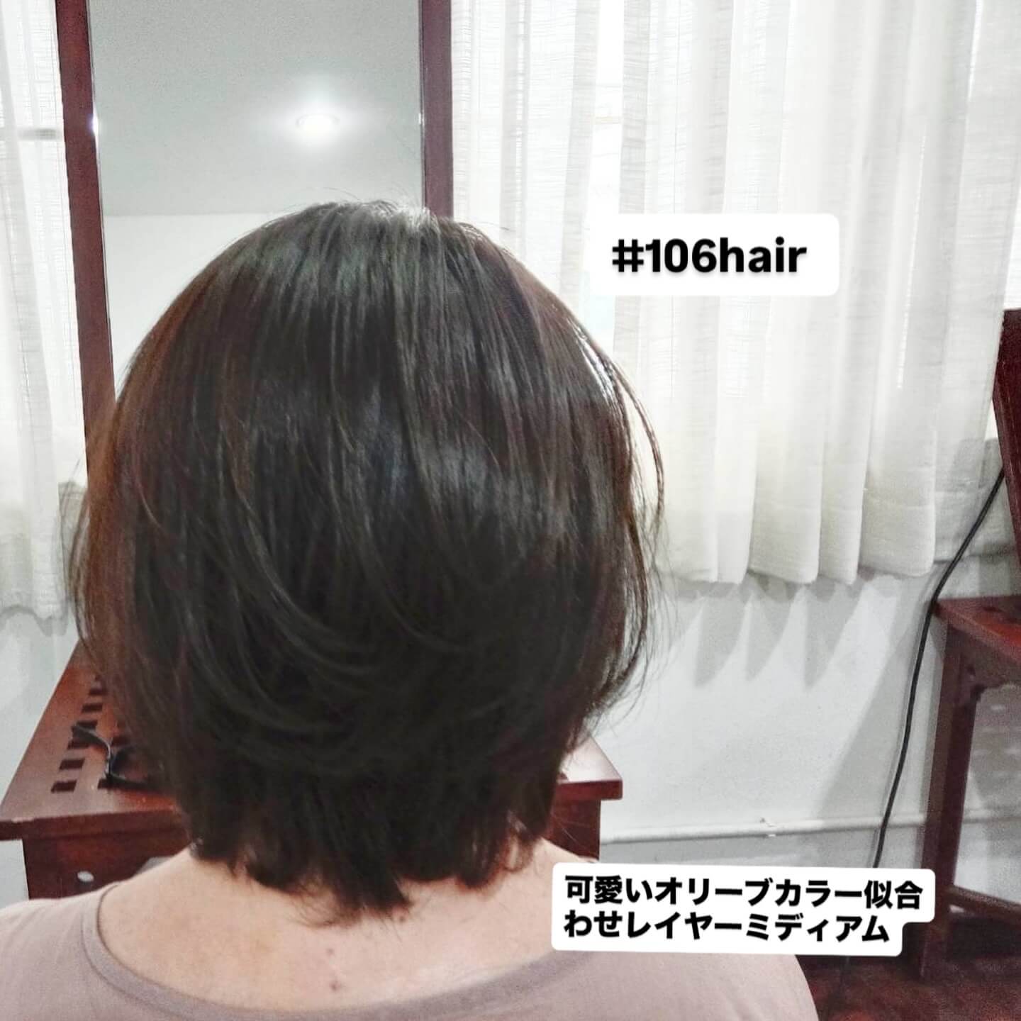 おはようございます(^^)
曇り模様の週末いかがお過ごしですか？
今日のお客さまは、
『可愛いオリーブカラー似合わせレイヤーミディアム』  いつも有難う御座います  ️オーガニックカラー️
️新髪質改善️
️平日ポイント2倍️
️リタッチ1,000B️
ご新規割️
https://106.co.th/archives/3754  ご予約方法
【24時間Web予約】
106HAIR (sukhumvit 39)
https://cs.appnt.me/coupon/1271
ご利用下さい🏻‍♂️
【LINE予約】
https://lin.ee/s2xcxNN
【電話予約】
02-6627-106(日本人女性対応)  ️駐車場有り〼  いつも笑顔で…。(^^)  #オーガニックカラー
#バンコク美容室
#バンコクヘアサロン
#スクンビット美容室
#ヘッドマッサージ
#ハイライト
#ご新規割引き
#髪質改善
#可愛いオリーブカラー似合わせレイヤーミディアム